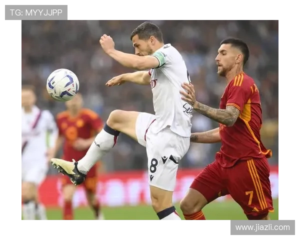 博洛尼亚核心球员表现稳健，积极助力球队争夺联赛佳绩