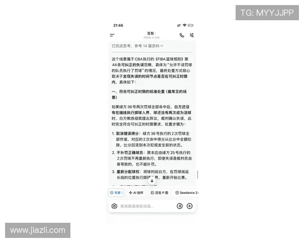 争议球的最新判罚流程与篮球规则解析